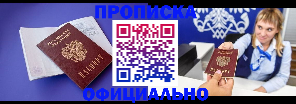 временная регистрация 2025 в Саянске
